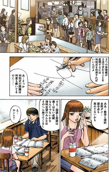 東大理3に合格する子｣は
