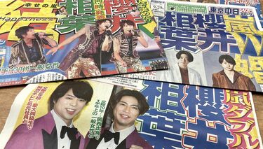 嵐の櫻井・相葉W結婚が｢祝福一色｣だった理由 ｢ジャニーズの結婚｣分岐点は2000年のキムタク | 揺れる帝国 ジャニーズの現在地 |  東洋経済オンライン