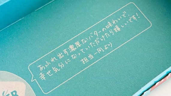 直筆メッセージ