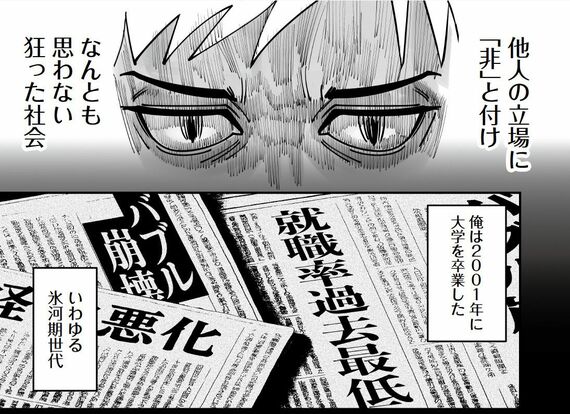 祈られすぎた氷河期世代は軍神に転生し復讐の刃を振り下ろす