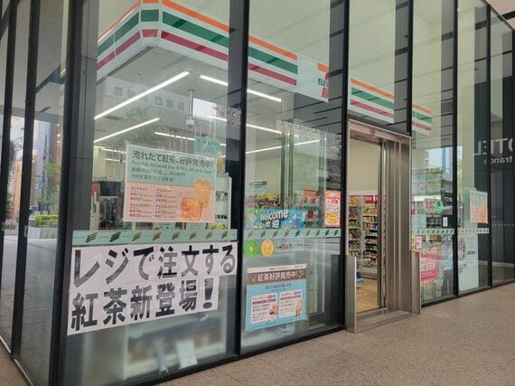 セブンカフェ ティー