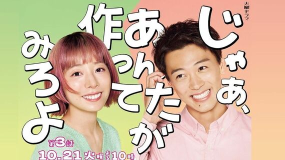 『じゃあ、あんたが作ってみろよ』