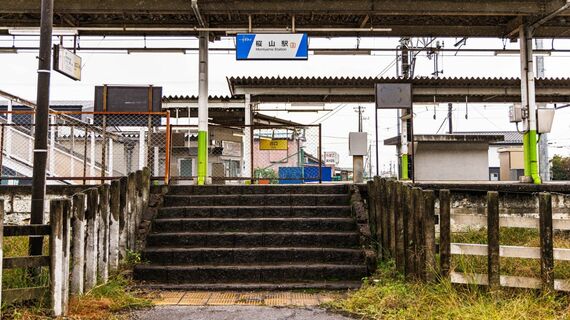 東武日光線 樅山駅