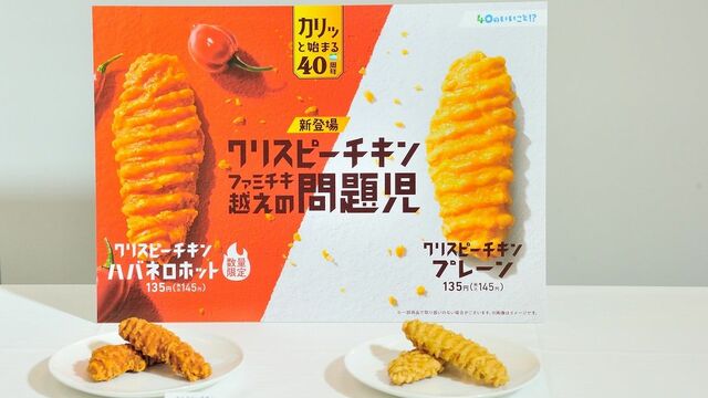 ファミチキ越えの問題児 が爆売れした3大要因 コンビニ 東洋経済オンライン 社会をよくする経済ニュース