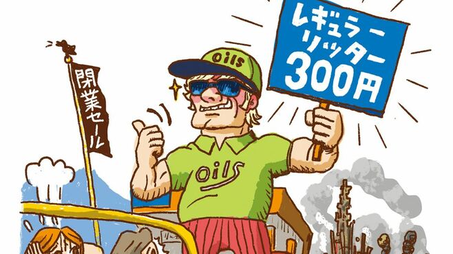 もっと根深い､ガソリン価格が上がり続ける理由