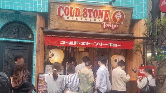 一世を風靡｢コールド･ストーン｣ほぼ消滅の真因