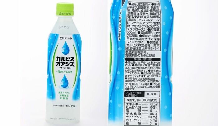 「カルピスオアシス」