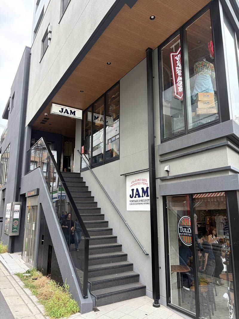 下北沢1番街の古着屋JAM