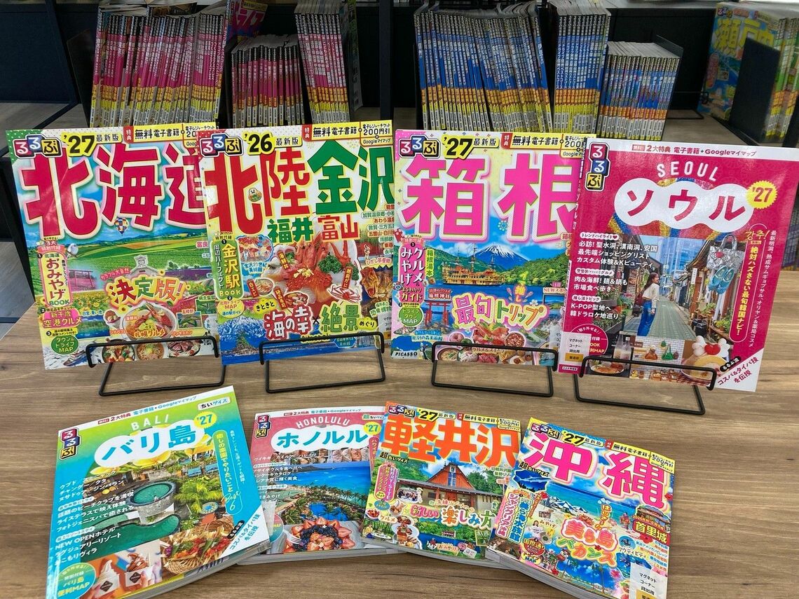 不穏すぎる｣｢何があった？｣ 旅行ガイド『るるぶ』が