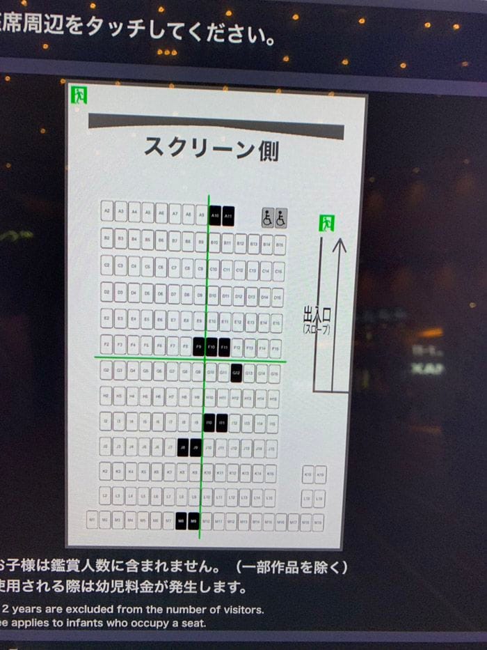 前日夜にチケットを購入した際には、ほとんど埋まっていなかった（筆者撮影）