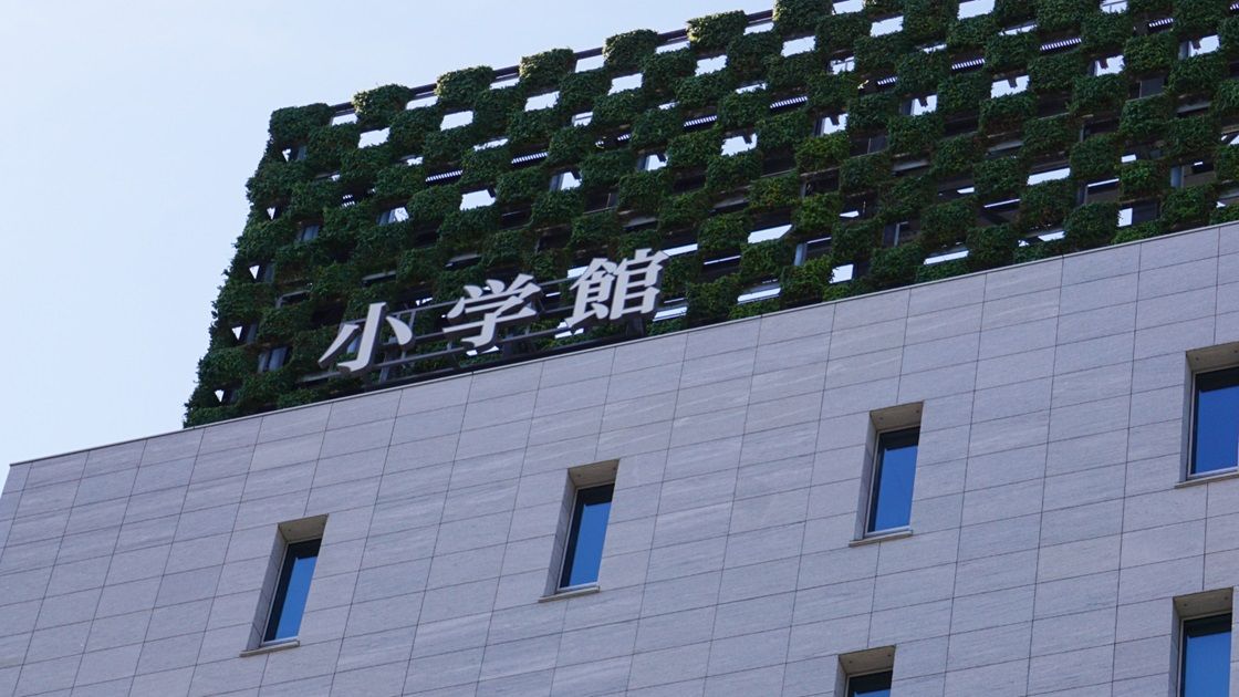 小学館の本社外観