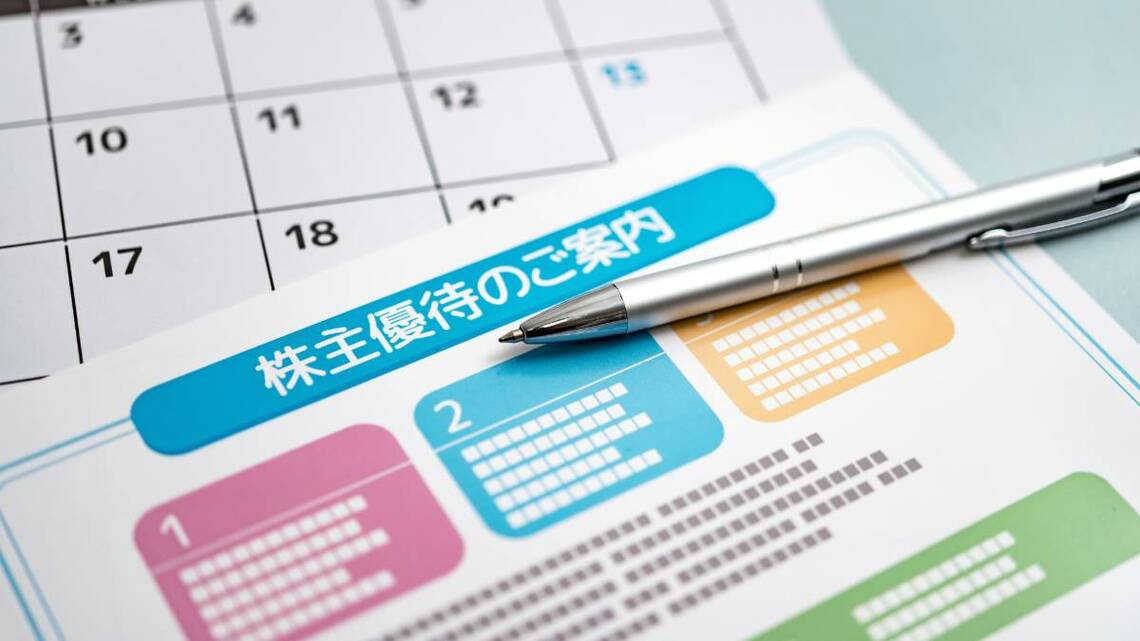 個人投資家に人気の「株主優待」。その「利回り」に照準を絞り、3月期決算企業を対象にランキングを作成した（写真：makaron*／PIXTA）