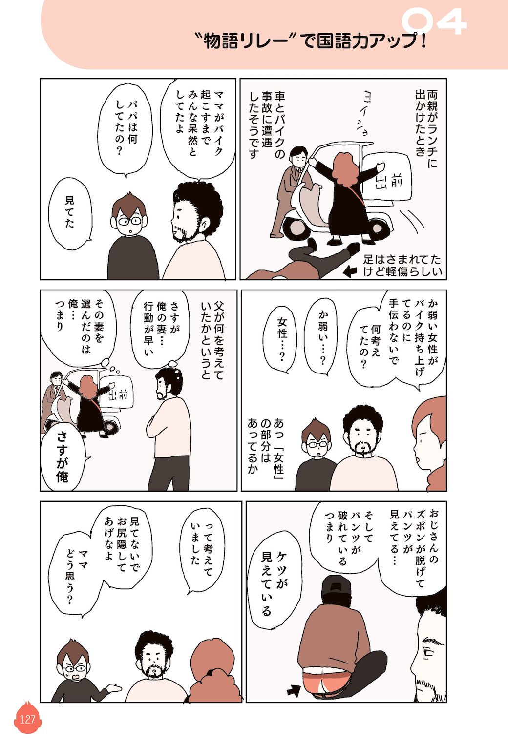 ©ぎん太／講談社