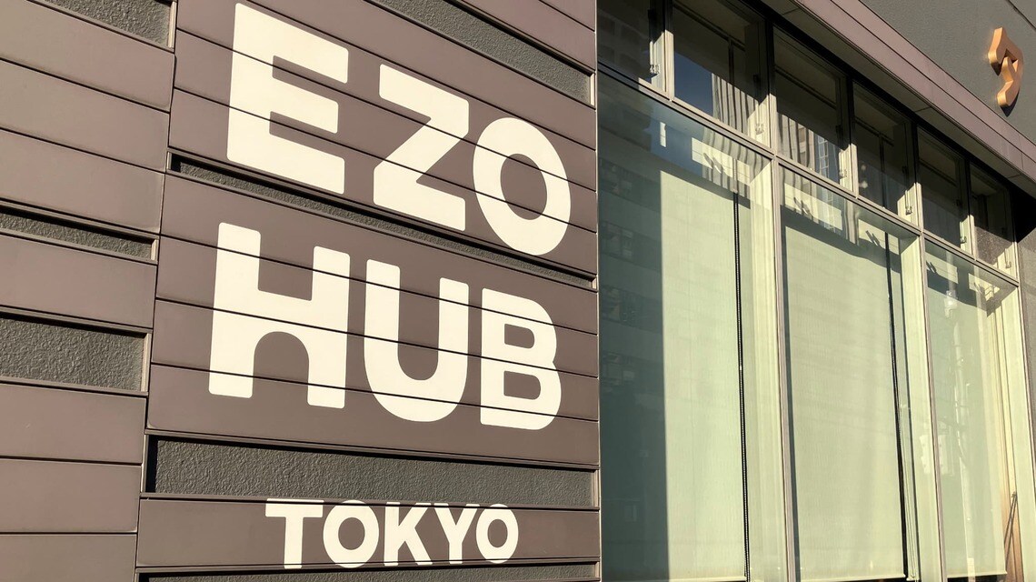 EZOHUB TOKYOは羽田空港に近い天王洲アイルにある。多くのイベントを開催している(記者撮影)