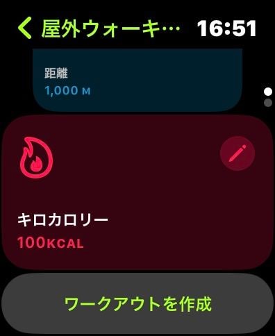 watchOS 9のワークアウトアプリ