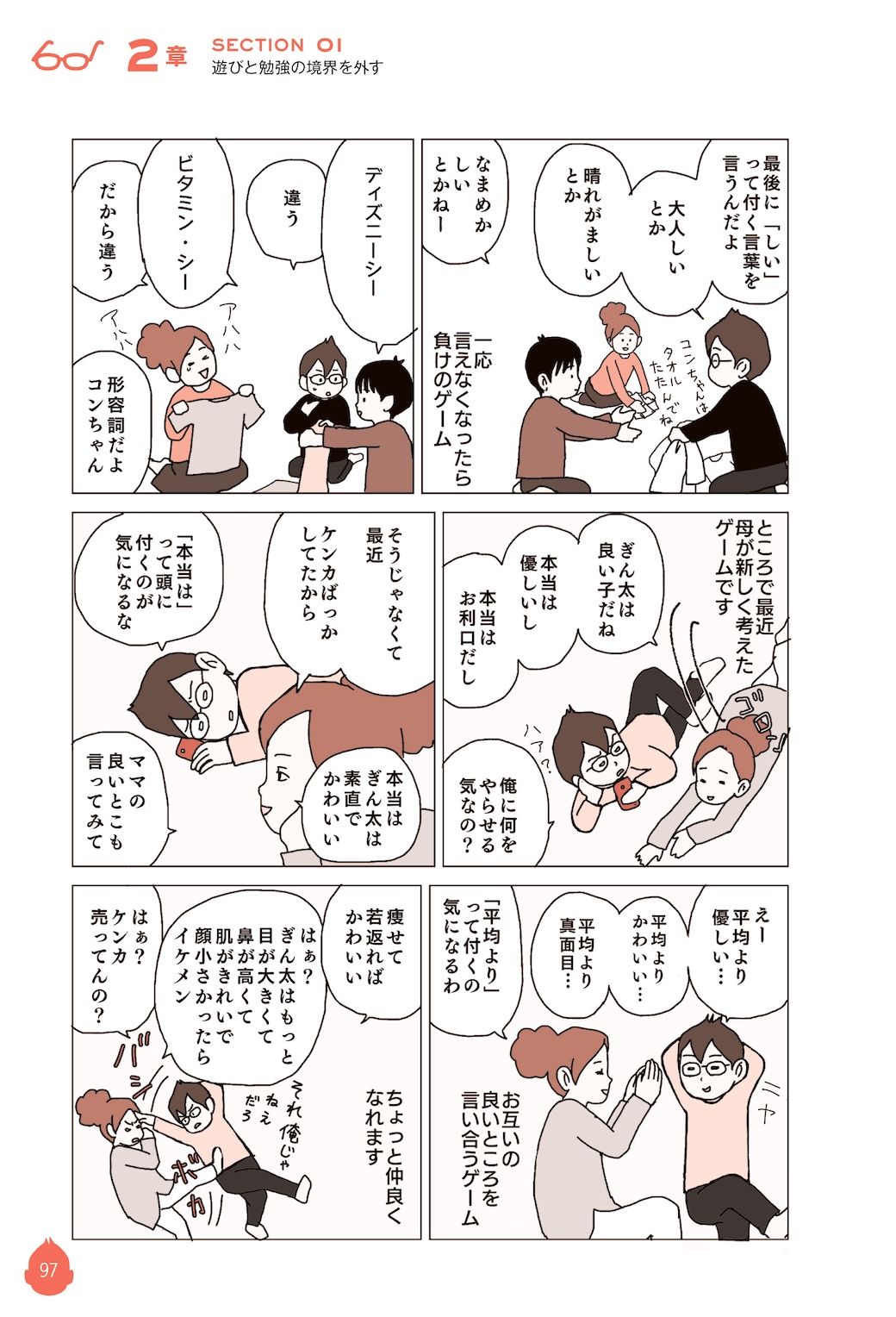 ©ぎん太／講談社