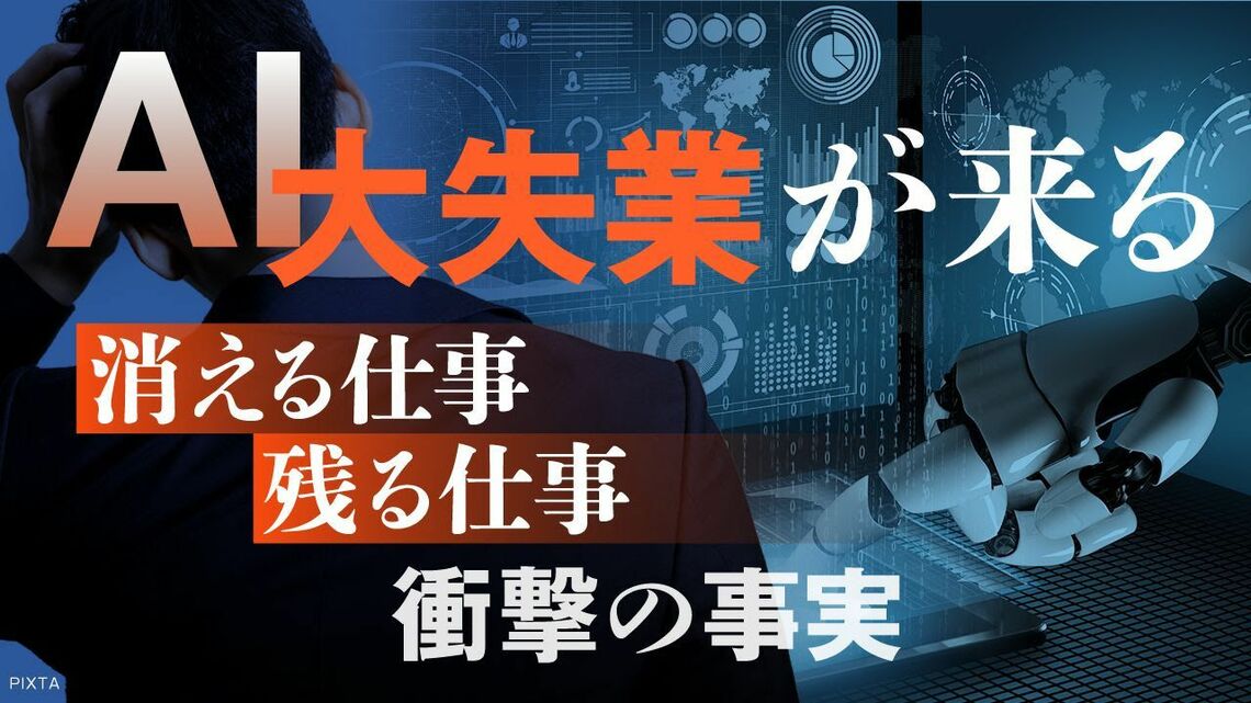 東洋経済の新連載が描く日本経済の未来図