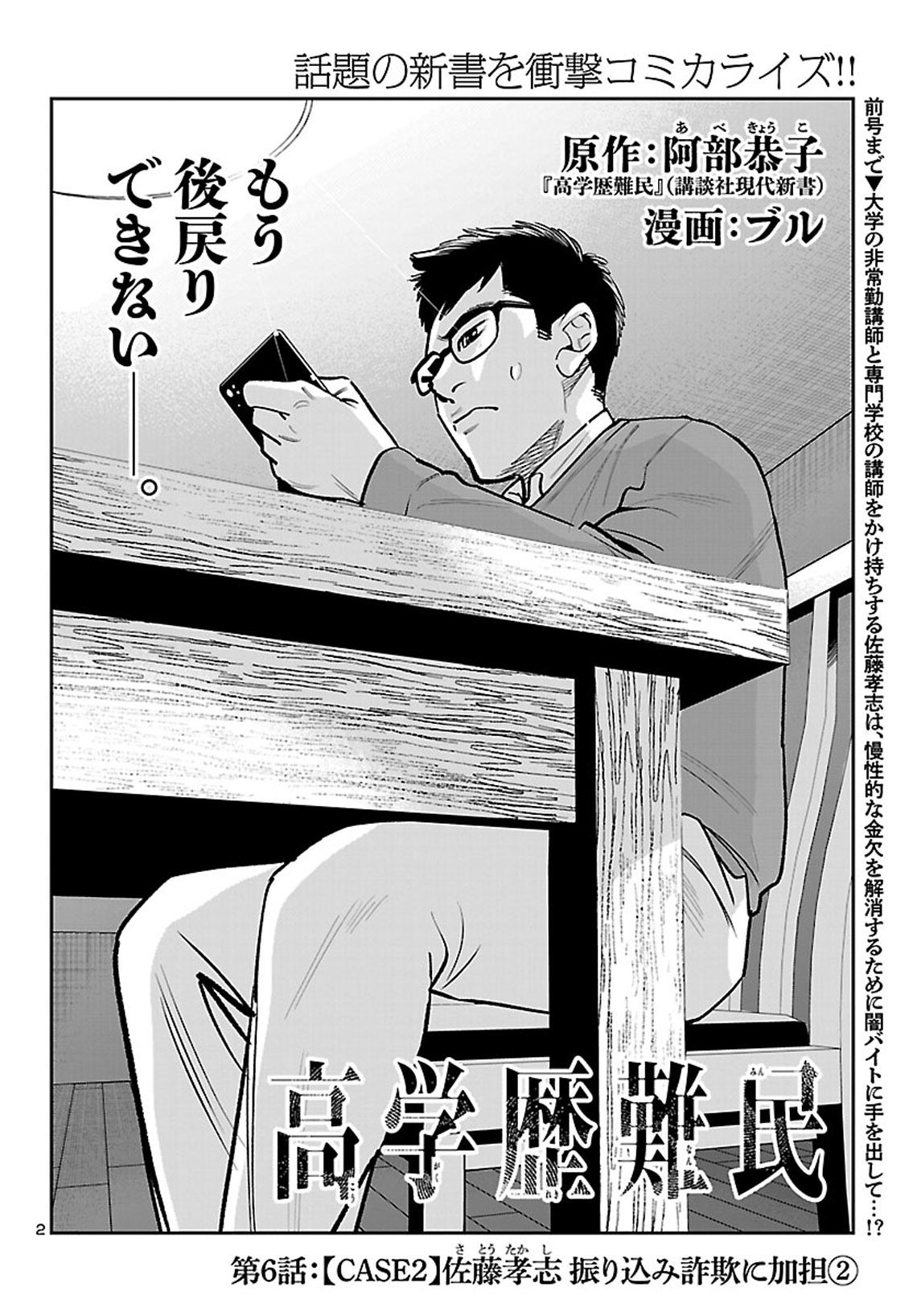 給与アップを狙うなら「今の会社」より「転職」が有利な理由