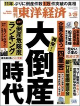 2025年3月29日号