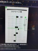 前日夜にチケットを購入した際には、ほとんど埋まっていなかった（筆者撮影）