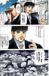 漫画『ドラゴン桜』