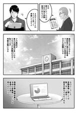 漫画「令和の受験親の『フツウ』」