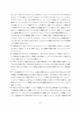 小室圭氏の代理人より届いた文書本文の脚注（13ページ目）（写真：週刊女性PRIME）
