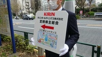 キリン､｢物言う株主｣を退けても残る重い宿題 イギリス投資会社の株主提案はすべて否決