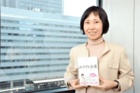 女性にとっての、ホワイト企業とは何か？ 「ゆるキャリ」を容認するのが、いい会社か