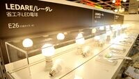 イケアの知られざる売れ筋､LED電球の秘密 家電業界もビックリの超絶コスパ！