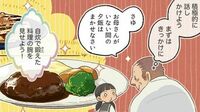 どこかぎこちなかった不器用おやこの距離をすっと近づけた｢づけ丼｣ 漫画｢ごはんのおとも②｣