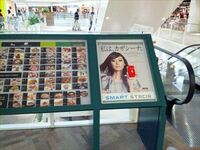 ついに動き出した、巨艦・NTTのO2O 日本最大級の実証実験の衝撃（上）