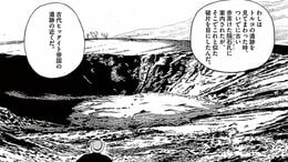 TK>漫画>提供漫画>宗像教授伝奇考