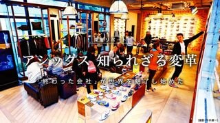 アシックス 知られざる変革 「終わった会社」が世界を魅了し始めた