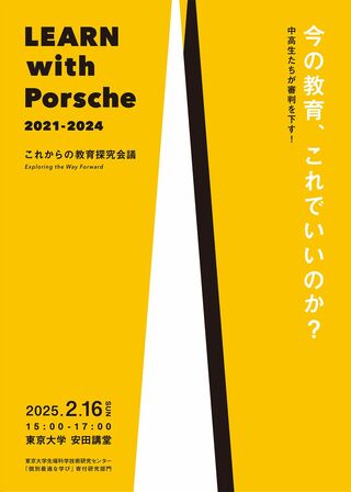 （写真：LEARNホームページより）