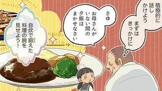 ごはんのおとも