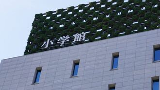 小学館、「性加害の漫画家を再起用」で広がる波紋