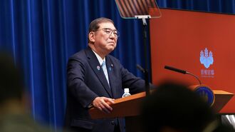 石破政権｢全国民に2万円給付｣に批判殺到する必然
