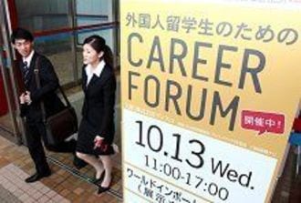 外国人留学生のための合同企業説明会が大盛況、平日でも1000人超が参加