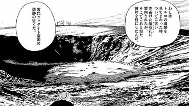 宗像教授伝奇考