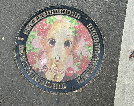 マンホール