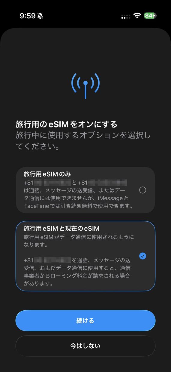 海外用eSIM