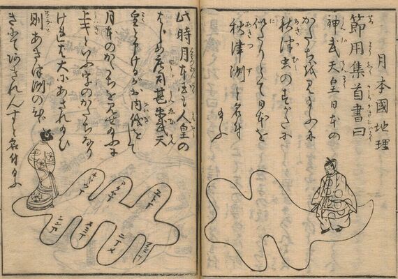 大河ドラマ べらぼう 蔦屋重三郎