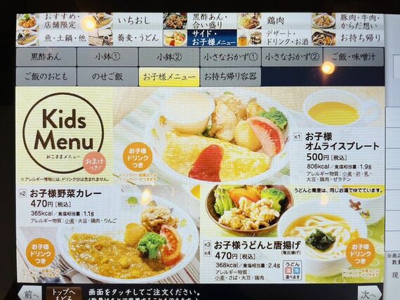 メニュー
