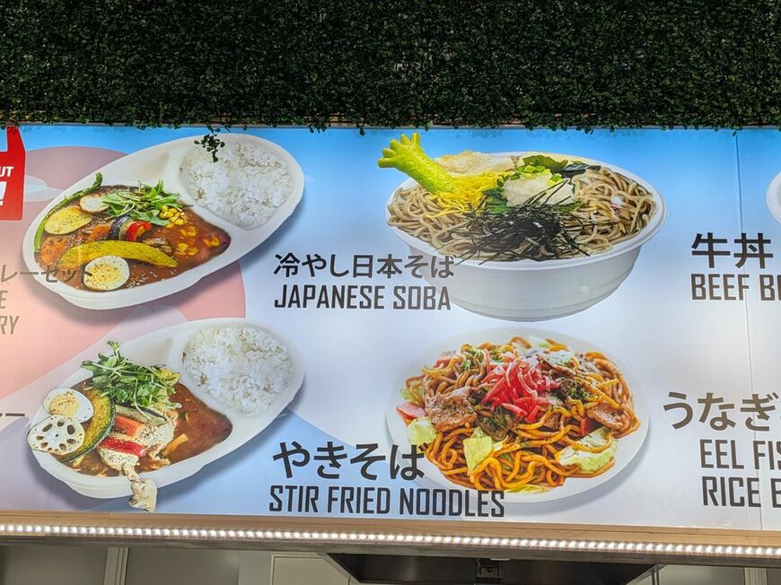 もちろん、うさんくさいというのは褒め言葉である（筆者撮影）