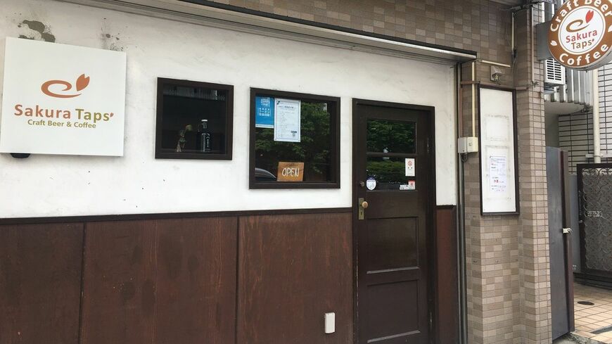 桜木町にあるクラフトビアとコーヒーの店、Sakura Taps。7つのタップを備え、国内のさまざまな醸造所より寄せられるドラフトビールを手づくりおつまみとともに味わえる。クラフトジンも人気（筆者撮影）