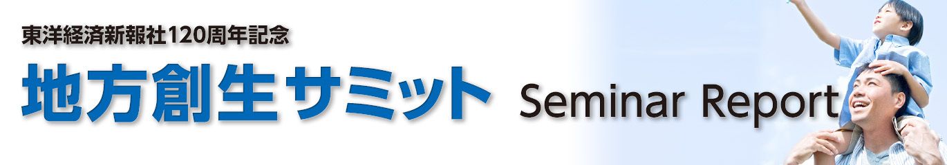 セミナーレポート