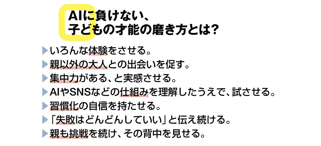 声分析による才能の見つけ方伸ばし方 - 住まい/暮らし/子育て