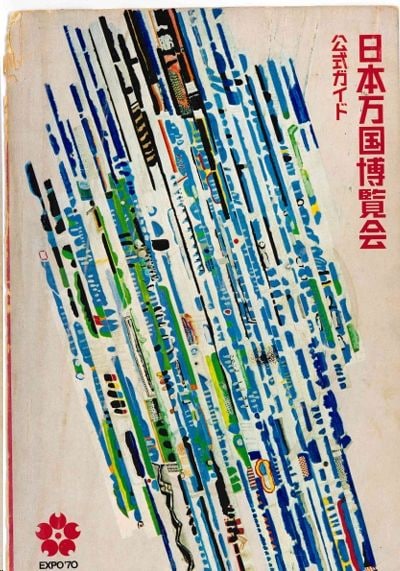 1970年の大阪万博の公式ガイド（写真：筆者撮影）