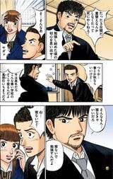 漫画『ドラゴン桜』